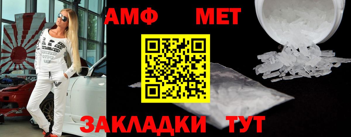 АМФЕТАМИН 97% Хабаровск