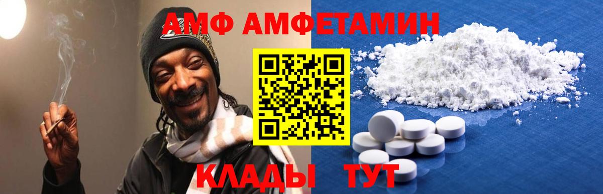 АМФЕТАМИН  АМФ VHQ  Вход с VPN  Хабаровск 