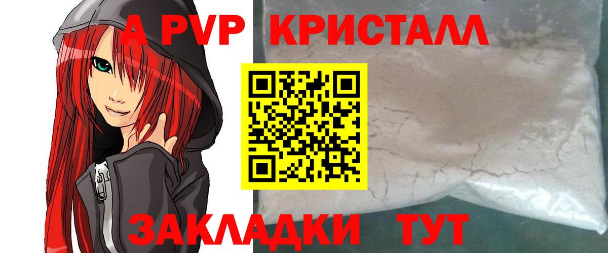 А ПВП СК  APVP СК КРИС  Хабаровск  Альфа ПВП  Вход с VPN  A-PVP крисы CK 