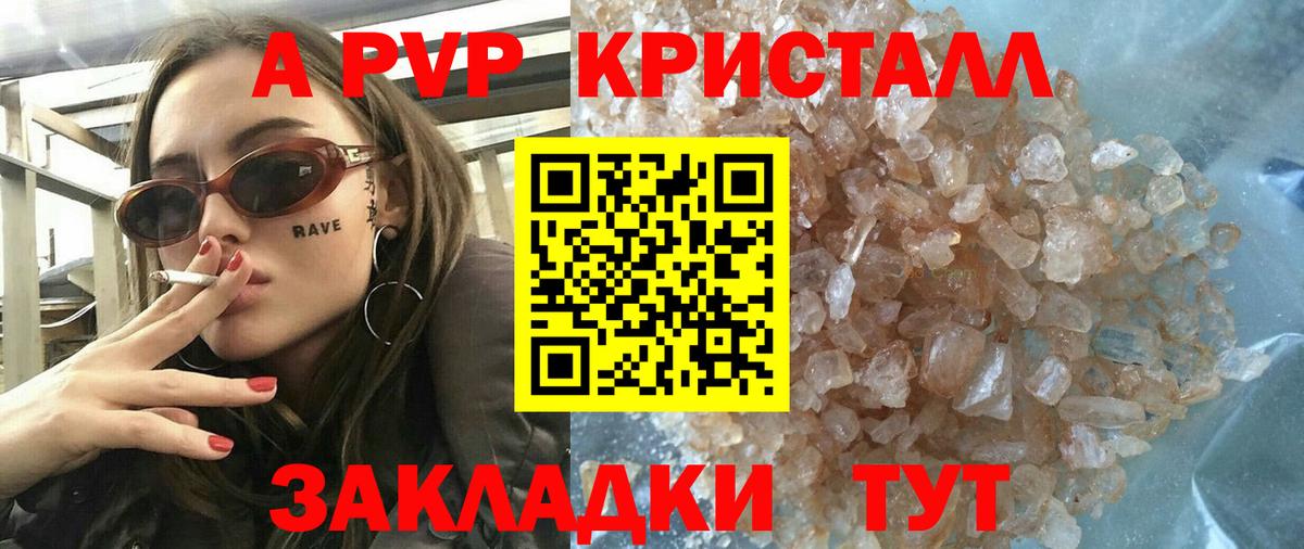 А ПВП крисы CK Хабаровск