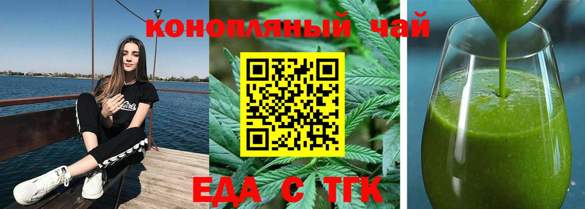 Cannafood конопля  Вход с VPN  Хабаровск 