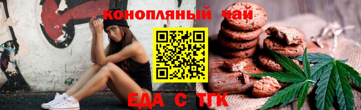 Еда ТГК марихуана Хабаровск