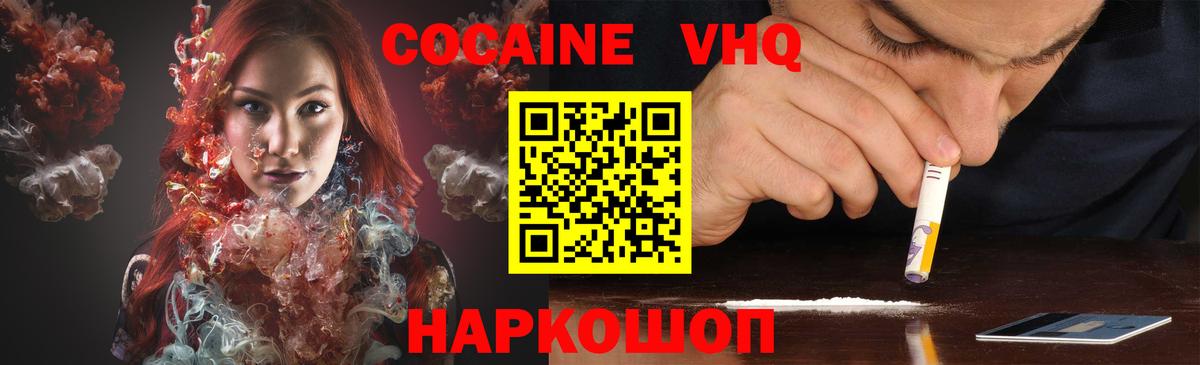 КОКАИН Боливия Хабаровск