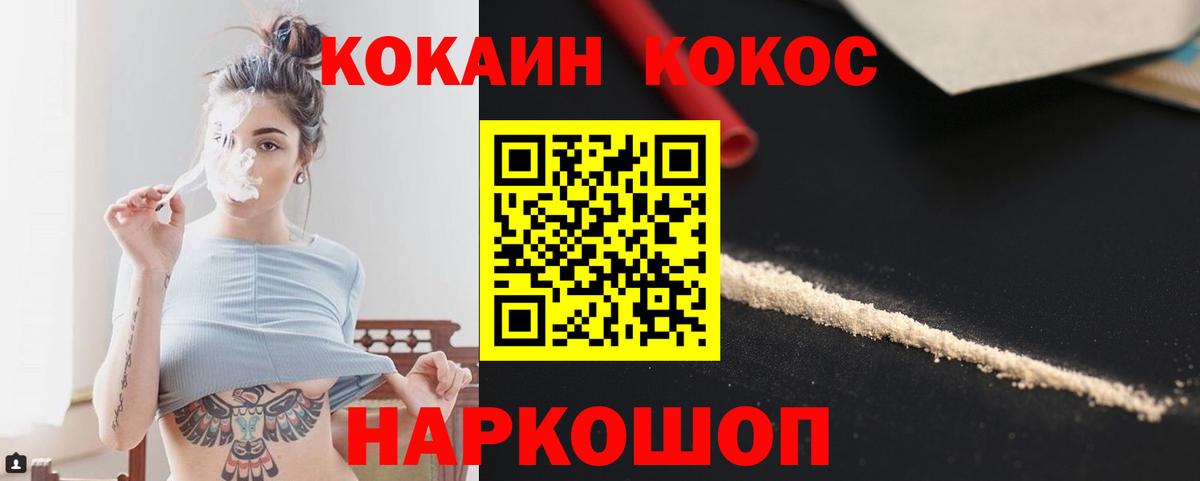 Хабаровск  Кокаин VHQ  Вход с VPN 