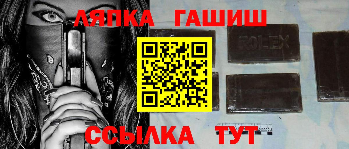 Хабаровск  Гашиш гашик  ГАШ  ГАШ VHQ  Вход с VPN 