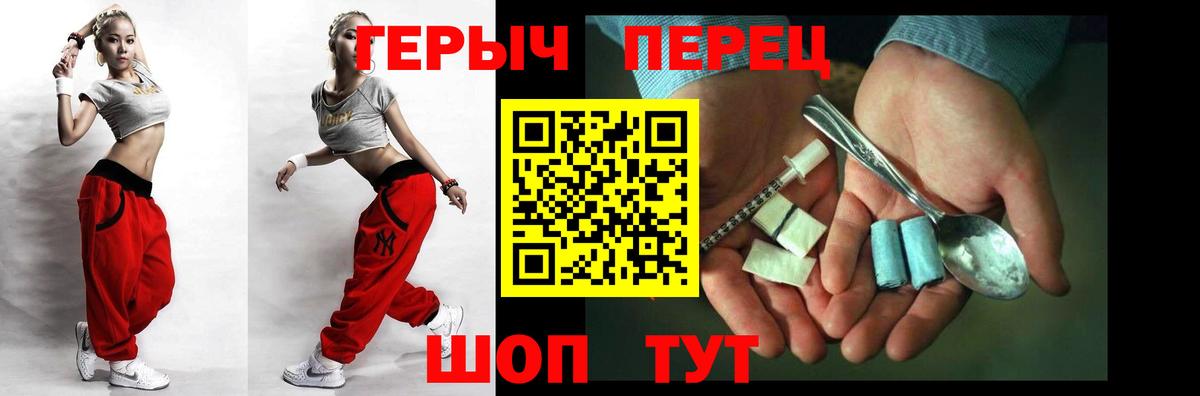 ГЕРОИН гречка  Вход с VPN  Героин  Хабаровск 