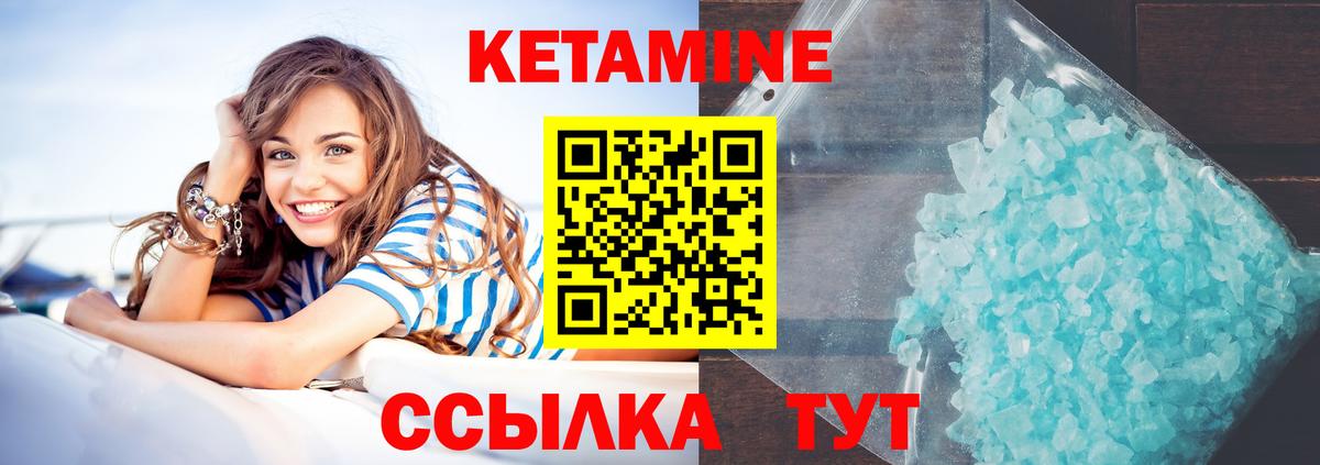 КЕТАМИН VHQ  Кетамин VHQ  Вход с VPN  Хабаровск 