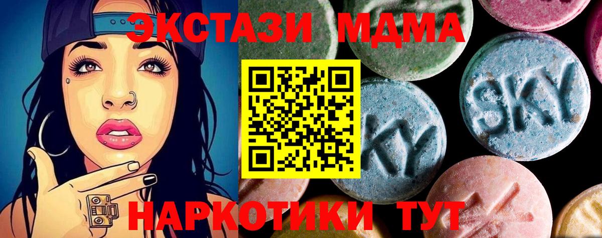 MDMA кристаллы  MDMA  Хабаровск  МДМА VHQ  Вход с VPN 