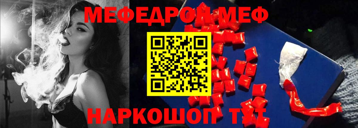 Хабаровск  Меф mephedrone  МЕФ 4 MMC  Мефедрон  Вход с VPN 