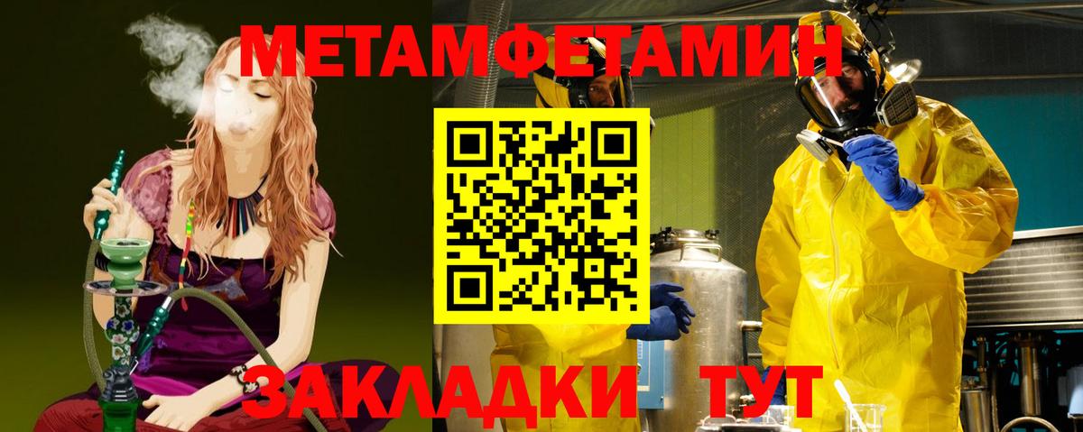 Хабаровск  МЕТАМФЕТАМИН витя  Вход с VPN  МЕТАМФЕТАМИН витя 