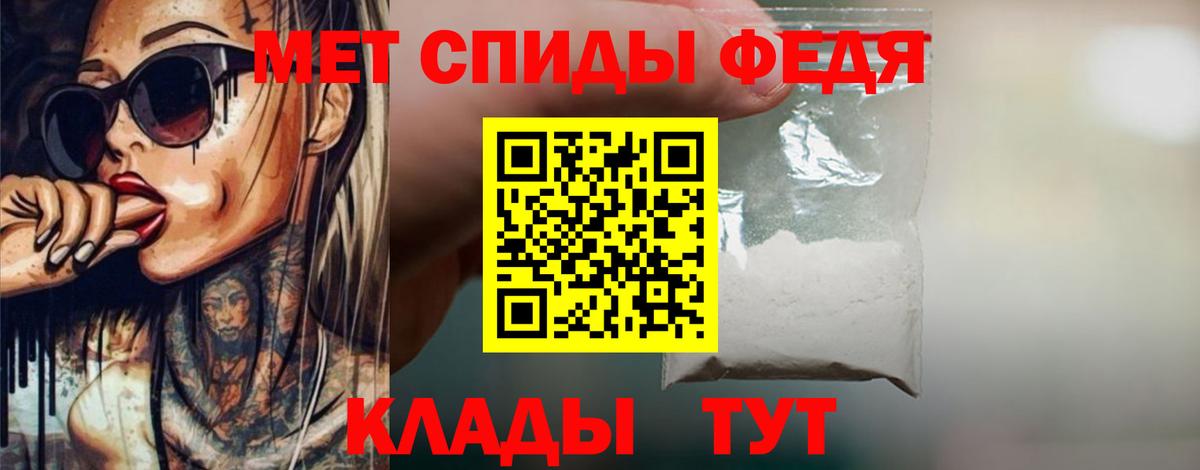 Первитин Methamphetamine Хабаровск