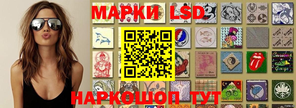 Хабаровск  Наркотические марки 1500мкг  Наркотические марки 1500мкг  Вход с VPN 